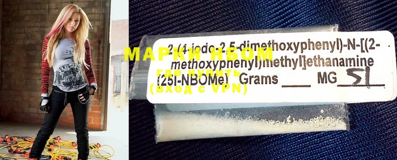 Марки NBOMe 1,5мг  Верхний Тагил 